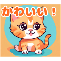 [LINEスタンプ] かわいい子猫スタンプ！