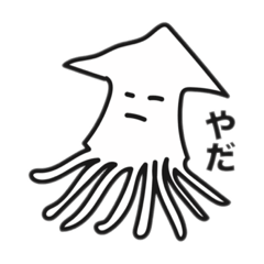 [LINEスタンプ] タコさん イカさん