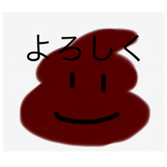 [LINEスタンプ] 便利なうんこスタンプ
