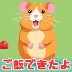 [LINEスタンプ] ごはん作るハムちゃん