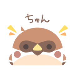 [LINEスタンプ] すずめのちゅん vol.1