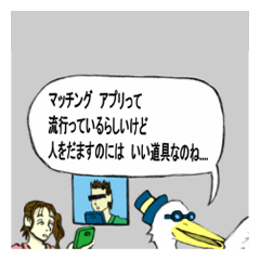 [LINEスタンプ] サギを警告するサギ…そして伝説に…