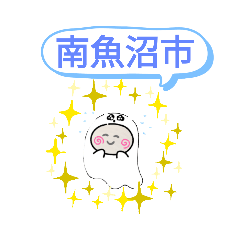 [LINEスタンプ] 新潟県南魚沼市町域おばけはんつくん六日町