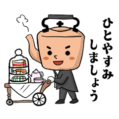 [LINEスタンプ] 紅茶淹れるね