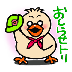 [LINEスタンプ] お知らせトリ