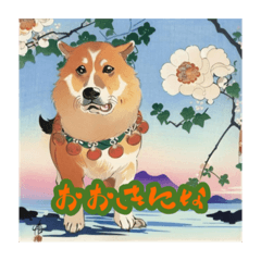 [LINEスタンプ] 浮世絵風の犬の挨拶 vol.2