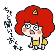 [LINEスタンプ] 毎日使えるスタンプ。かわいい赤鬼ちゃん2