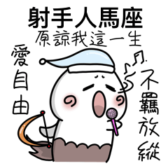 [LINEスタンプ] 小さな妖精ファミリー星座のサジタリウス座