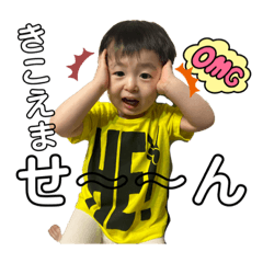 [LINEスタンプ] うちの想太くんパート2