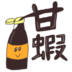 [LINEスタンプ] 台湾の黒酢ちゃんスタンプ【修正版】