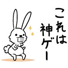 [LINEスタンプ] ウサハラとゲーム