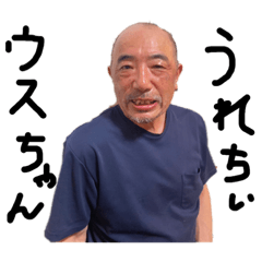 [LINEスタンプ] 臼井ちゃんスタンプ