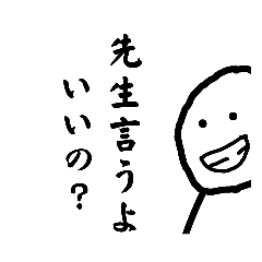 [LINEスタンプ] 友達に使える使える（グループも）w