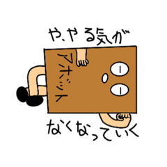 [LINEスタンプ] アボットの生活