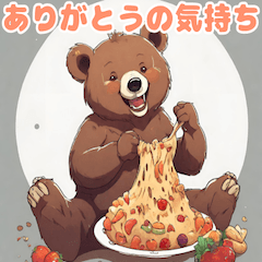 [LINEスタンプ] 食いしん坊な熊23