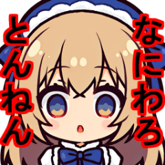 [LINEスタンプ] 可愛いのに辛辣な少女たちスタンプ