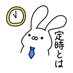 [LINEスタンプ] 働くうさちゃん(ハードモード)