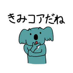 [LINEスタンプ] コアなコアラ