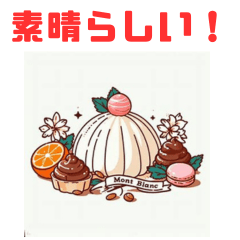 [LINEスタンプ] スイートケーキデライト