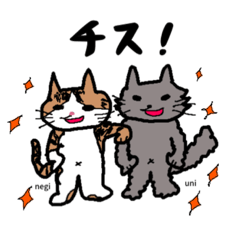 [LINEスタンプ] 株式会社 ねぎうに イラストVer.