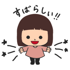 [LINEスタンプ] かぶりっこその1