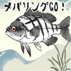 [LINEスタンプ] メバル釣りの誘い