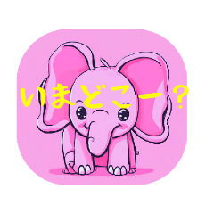 [LINEスタンプ] ピンクなゾウ