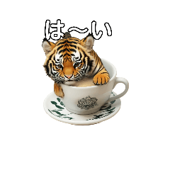 [LINEスタンプ] 干支モンスター「ティーカップ」Yesの返事