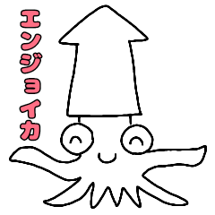 [LINEスタンプ] ダジャレアイサツ