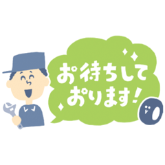 [LINEスタンプ] 自動車整備工場さんのスタンプ