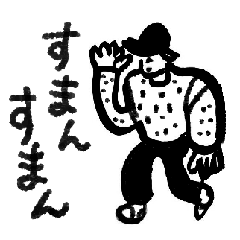 [LINEスタンプ] 挨拶する人たち