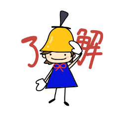 [LINEスタンプ] ハンドベルっ！！