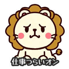 [LINEスタンプ] 【会社辞めたい人専用】だじゃれスタンプ