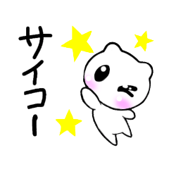 [LINEスタンプ] しろくまさん、3