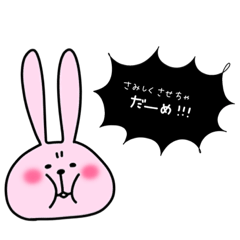 [LINEスタンプ] かまちょうさぎ⑦