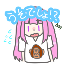 [LINEスタンプ] 私服がダサい陽キャ