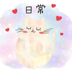 [LINEスタンプ] 【日常】眠り猫♡ロゼッタ