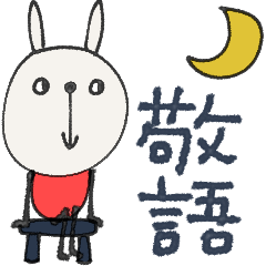 [LINEスタンプ] mottoのゆるかわアニマル♡敬語