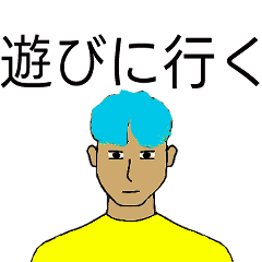 [LINEスタンプ] クールな男の子のステッカー 40 枚