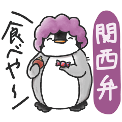 [LINEスタンプ] ワイがナニワのペンギンや！2