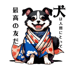 [LINEスタンプ] 着物の犬の名言スタンプ。