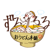 [LINEスタンプ] おうどんマンスタンプ