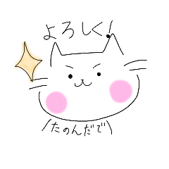 [LINEスタンプ] のえるんの関西弁なねこ