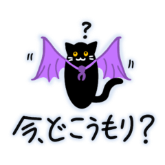 [LINEスタンプ] 毎日使える！はろーうぃんくろ