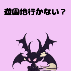 [LINEスタンプ] 誘ったり、甘えたり（サキュバス）