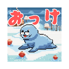 [LINEスタンプ] アザラシん2 肯定だけする