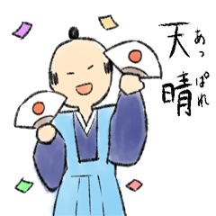 [LINEスタンプ] 武士のとある日