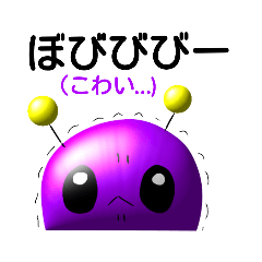 [LINEスタンプ] ぷっくり宇宙人！スタンプ