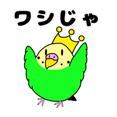 [LINEスタンプ] インコ大王ペルー