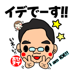 [LINEスタンプ] I’m TAKAI chan！！！